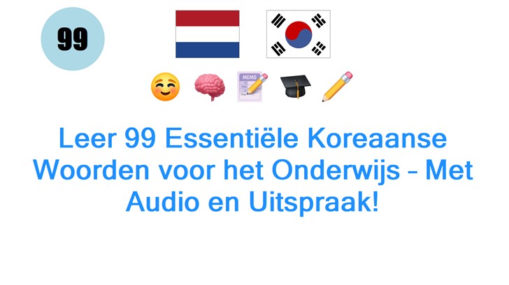 Leer 99 Essentiële Koreaanse Woorden voor het Onderwijs – Met Audio en Uitspraak!